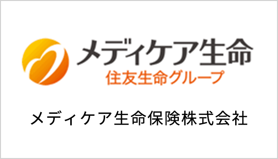 メディケア生命保険株式会社