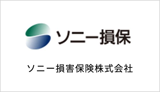ソニー損害保険株式会社