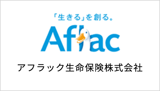 アフラック生命保険株式会社