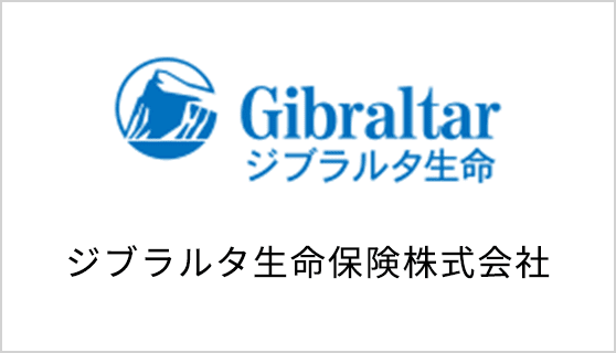ジブラルタ生命保険株式会社
