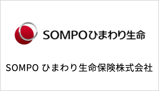 SOMPOひまわり生命保険株式会社